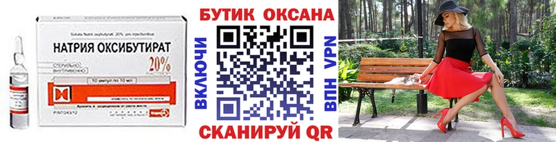 купить наркоту  Приморск  БУТИРАТ бутандиол 