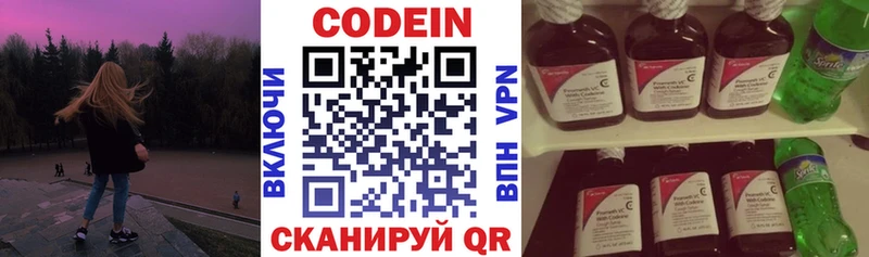 ссылка на мегу рабочий сайт  как найти закладки  Приморск  Кодеиновый сироп Lean напиток Lean (лин) 