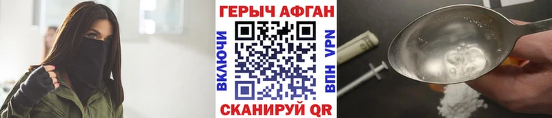 Героин хмурый  Приморск 