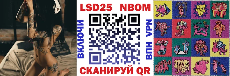 Марки NBOMe 1,8мг Приморск